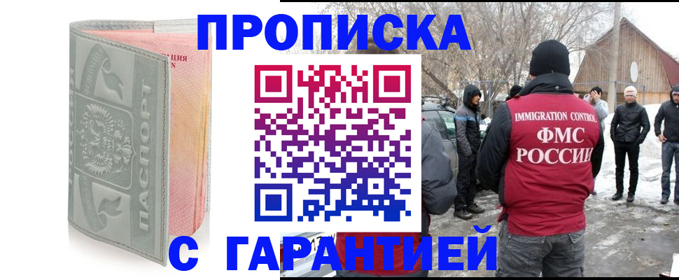 временная регистрация надежно в Подпорожье