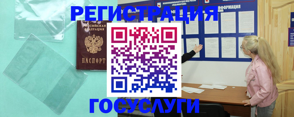прописка для военкомата в Подпорожье