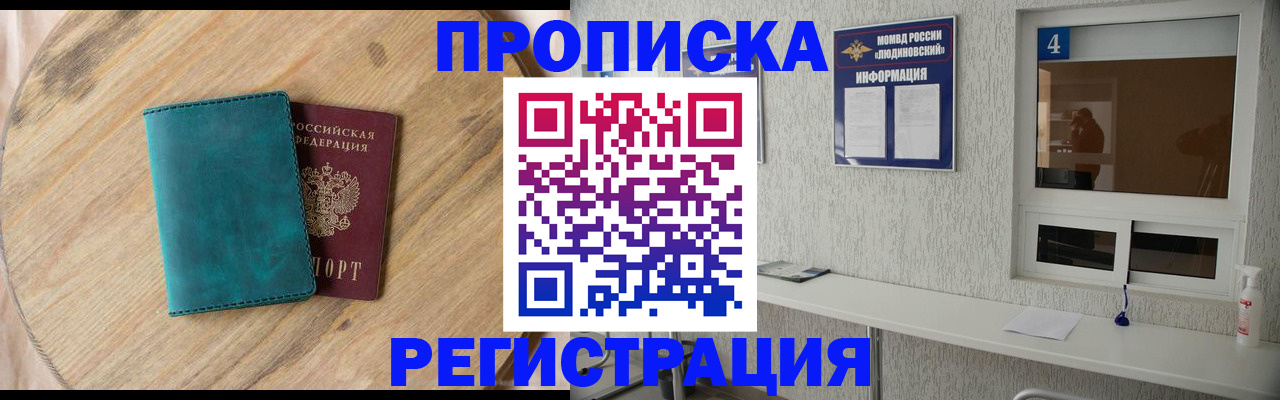 регистрация в Подпорожье