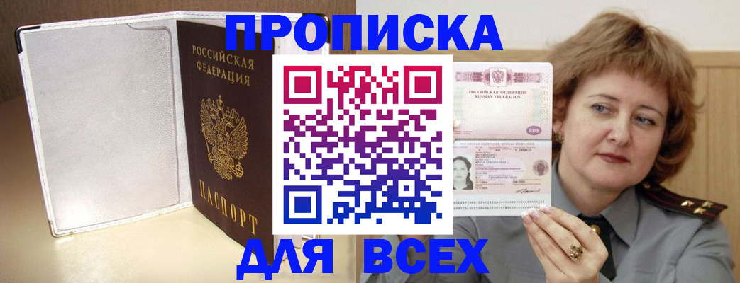 временная регистрация для всех в Подпорожье