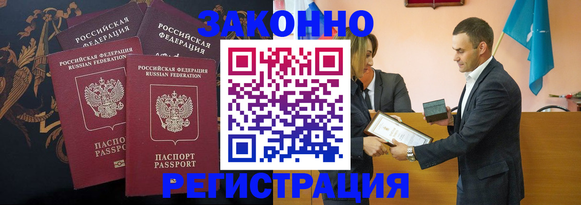 прописка штамп в Подпорожье
